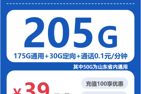 2026年03月下旬长清区大流量套餐哪个最好用又便宜？长清区电信、移动、联通、广电流量卡大全