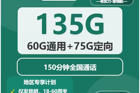 2026年03月中旬云南昆明五华区流量卡优惠推荐：五华区联通、移动、广电电话卡办理哪个最划算