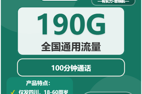 2026年03月中旬冕宁县大流量套餐去哪里购买？冕宁县联通、广电、移动流量卡推荐