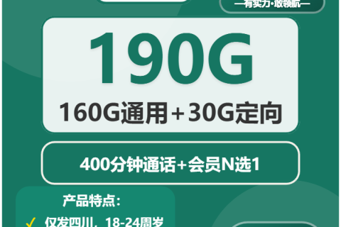 2026年03月中旬四川广元苍溪县流量卡大全：苍溪县联通、移动、广电最具性价比的流量卡推荐