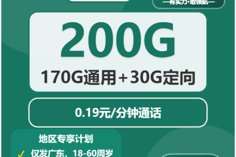 2026年03月中旬广东东莞中堂镇流量卡推荐：中堂镇移动、联通、电信、广电最适合的流量卡