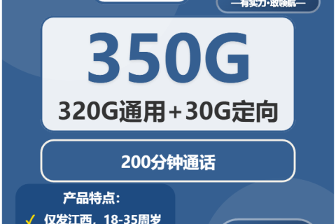 2026年03月中旬江西宜春流量卡套餐介绍：宜春联通、广电热门流量卡推荐