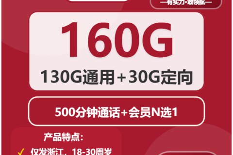 2026年03月中旬浙江宁波鄞州区流量卡选择攻略：鄞州区电信、广电、移动、联通流量卡使用详解