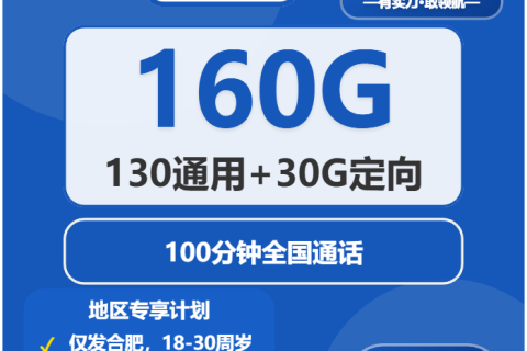 2026年03月中旬蜀山区联通、广电、电信流量卡办理入口！
