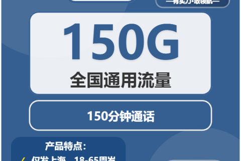 2026年03月中旬青浦区流量卡怎么选？青浦区广电、联通套餐哪个好？