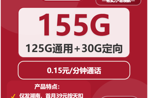2026年03月中旬靖州县大流量套餐避坑指南靖州县广电、移动、联通、电信套餐大全