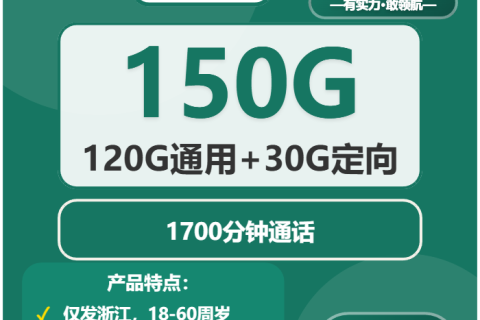 2026年03月中旬黄岩区流量卡怎么选？浙江台州黄岩区流量卡套餐最优选择分析