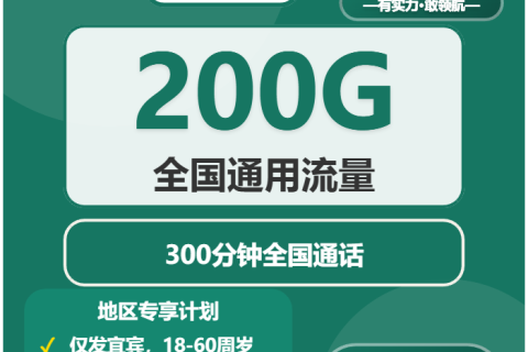 2026年03月宜宾移动大流量套餐推荐：宜宾移动流量卡选择全解析