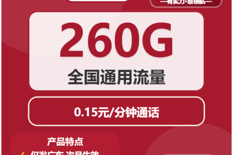 2026年03月广州联通流量卡什么套餐最便宜？广州联通流量卡怎么办理