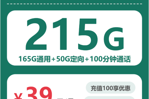 2026年03月浙江丽水移动大流量套餐怎么选？适合本地用户最优的丽水移动大流量套餐