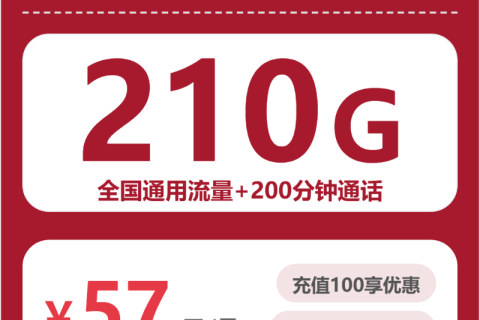 2026年03月黔东南联通大流量套餐怎么选？贵州黔东南联通流量卡套餐如何办理最划算？