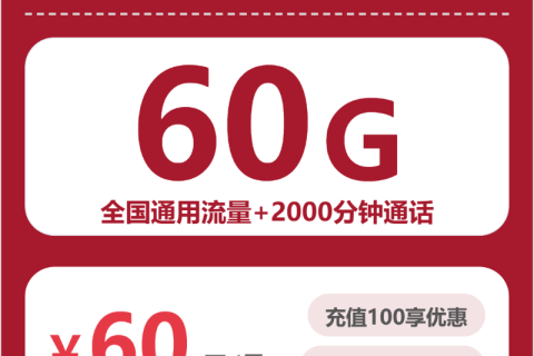 2026年03月黔南联通流量卡申请入口：黔南联通流量卡套餐介绍
