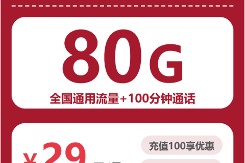 2026年4月上半月宝鸡联通大流量套餐怎么选？宝鸡联通大流量套餐对比