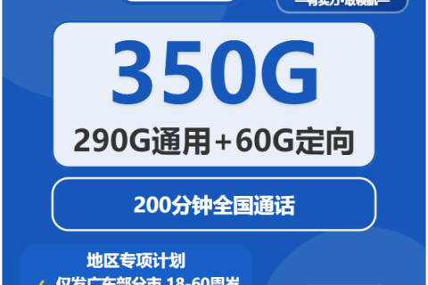 2026年4月上半月山东枣庄电信流量卡推荐：如何挑选最适合的枣庄电信流量卡