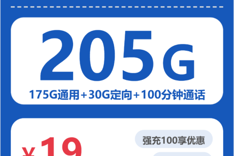 2026年4月上半月揭阳电信大流量卡最实惠套餐，揭阳电信套餐大全