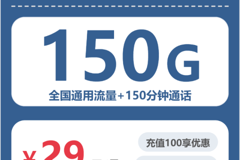 2026年4月上旬东营大流量套餐如何办理最省钱？东营广电、电信流量卡推荐