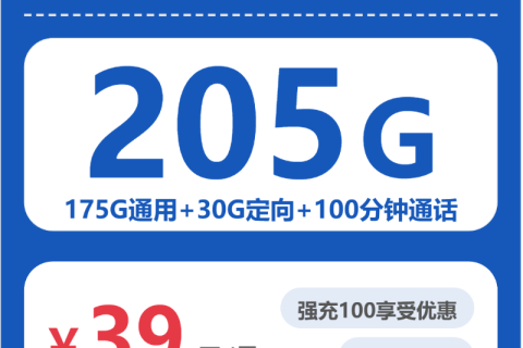 2026年4月上旬广东韶关大流量套餐推荐：如何挑选最适合的韶关大流量卡