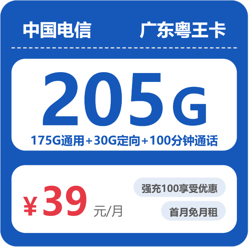 2026年4月上旬广东韶关大流量套餐推荐：如何挑选最适合的韶关大流量卡