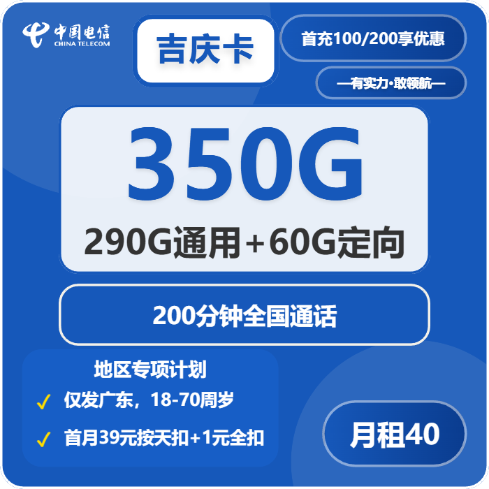 2026年4月上旬深圳大流量电话卡去哪里购买？深圳联通、电信、广电、移动流量卡推荐