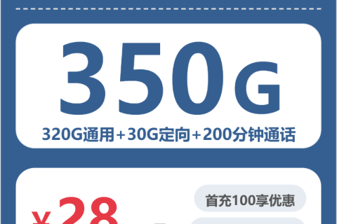 2026年4月上旬赣州大流量套餐怎么选？江西赣州最适合的流量套餐选择