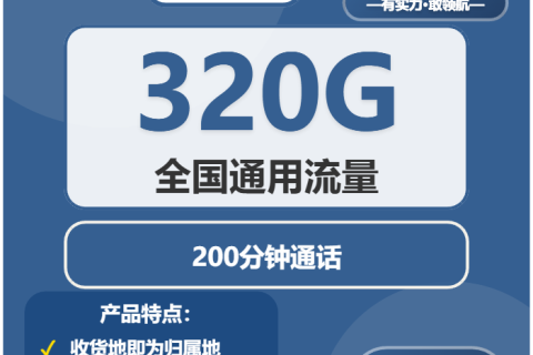 临清市流量卡大全：2026年03月中旬山东聊城临清市移动、广电流量卡办理入口！