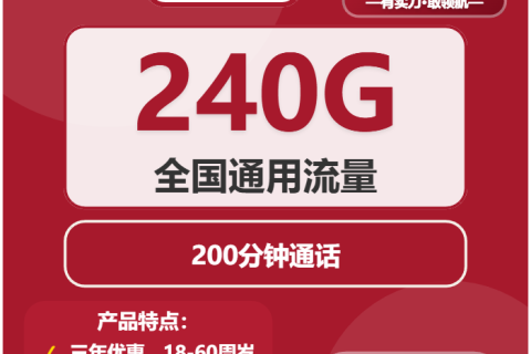 四川内江威远县流量卡办理入口！2026年03月中旬威远县联通、移动流量卡如何选择