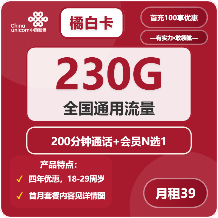 四川凉山流量卡办理哪个好？2026年4月上旬凉山广电、联通、移动流量卡办理哪个好