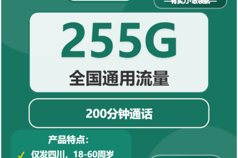 四川眉山彭山区什么套餐最便宜？2026年03月中旬彭山区联通、移动、广电流量卡哪款最划算