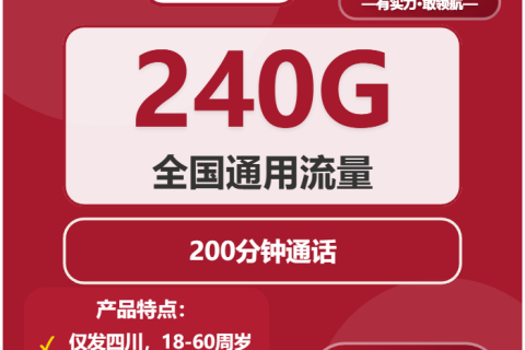 四川眉山联通电话卡办理哪个最划算？2026年03月眉山联通流量卡办理技巧