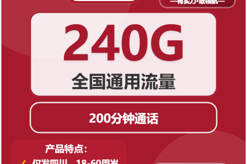 四川遂宁大英县流量卡办理入口！2026年03月中旬大英县广电、移动、联通最适合的流量卡