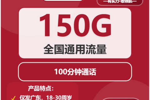 大涌镇流量卡最新资讯：2026年03月中旬广东中山大涌镇联通、广电、移动、电信什么套餐最便宜？