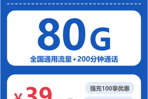 安徽安庆电信电话卡办理哪个最划算？2026年4月上半月安庆电信最具性价比的流量卡推荐