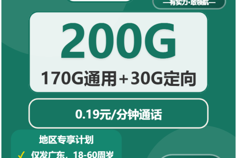 广东东莞谢岗镇流量卡办理详解！2026年03月中旬谢岗镇广电、移动、联通、电信电话卡办理详解