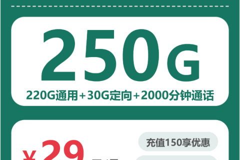 广西百色靖西市流量卡办理入口！2026年03月下旬靖西市移动、联通、广电、电信流量卡哪款最划算