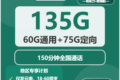 文山市流量卡选择指南：2026年03月下旬云南文山文山市广电、联通、移动流量卡办理哪个好？