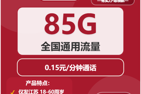 江苏常州新北区流量卡办理详解！2026年03月中旬新北区电信、广电、联通最适合大流量需求的卡推荐