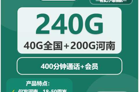 河南周口移动电话卡办理哪个最划算？2026年4月上半月周口移动最适合大流量需求的卡推荐