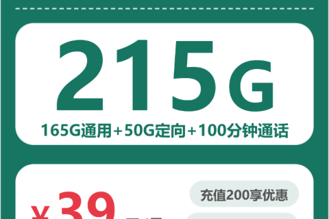 浙江金华电话卡办理哪个最划算？2026年03月下旬金华电信、广电、联通、移动热门流量卡推荐