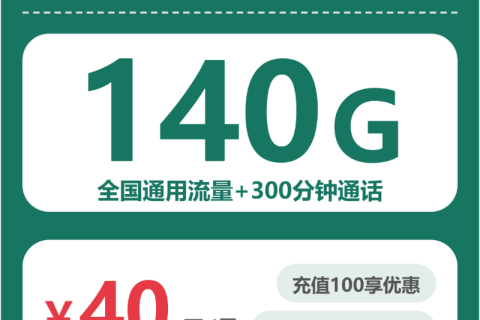 石家庄移动流量卡套餐介绍：2026年03月河北石家庄移动电话卡办理哪个最划算？