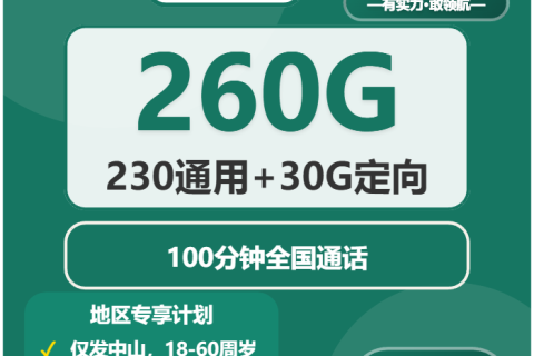 石岐流量卡选择指南：2026年03月下旬广东中山石岐联通、电信、移动、广电电话卡办理哪个最划算？