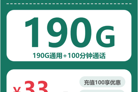 移动、电信、联通、广电流量卡推荐：2026年03月29日可办流量卡套餐大全
