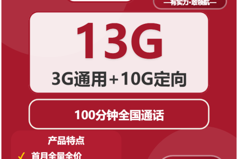 莫力达瓦旗流量卡比较：2026年03月下旬内蒙古呼伦贝尔莫力达瓦旗广电、联通流量卡办理哪个好？
