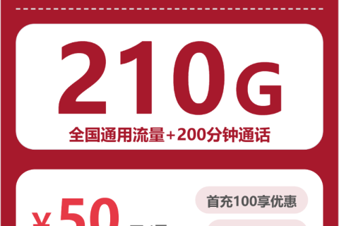 贵州六盘水联通流量卡办理入口！2026年4月上半月六盘水联通流量卡如何选择