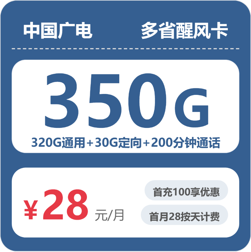 贺州广电流量卡怎么办理？2026年4月上半月广西贺州广电电话卡办理哪个最划算？