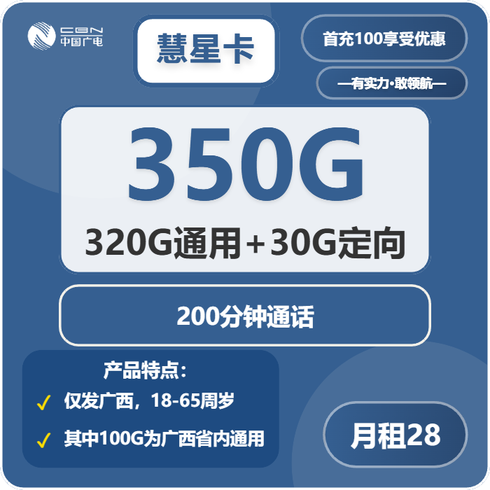 贺州广电流量卡怎么办理？2026年4月上半月广西贺州广电电话卡办理哪个最划算？