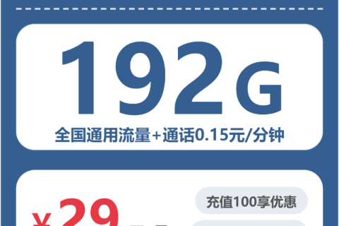 2026年04月01日广电流量卡在线办理推荐：今日可办广电流量卡套餐大全