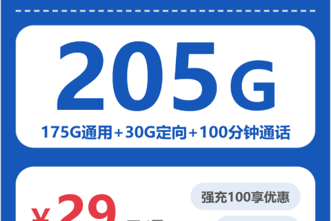 2026年04月03日电信流量卡在线办理推荐：今日可办电信流量卡套餐大全