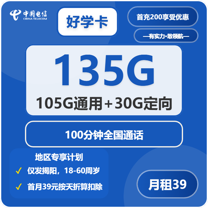2026年04月07日电信流量卡在线办理推荐：今日可办电信流量卡套餐大全