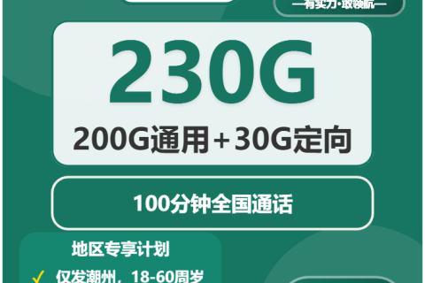 2026年04月07日移动流量卡在线办理推荐：今日可办移动流量卡套餐大全