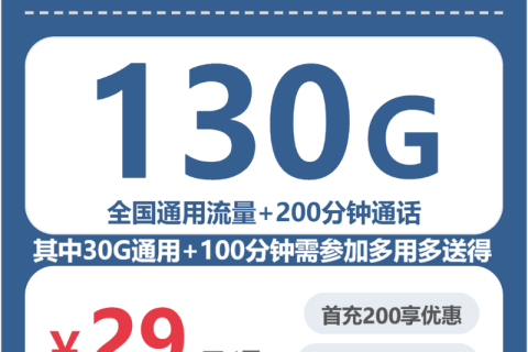 2026年04月上旬三元区流量卡推荐：三元区广电套餐最优选择